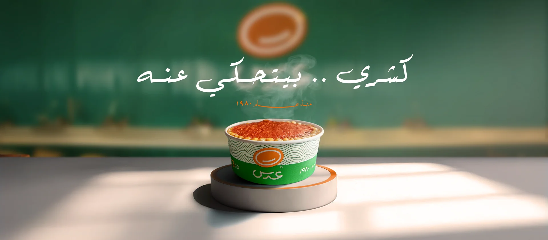 الواجهه